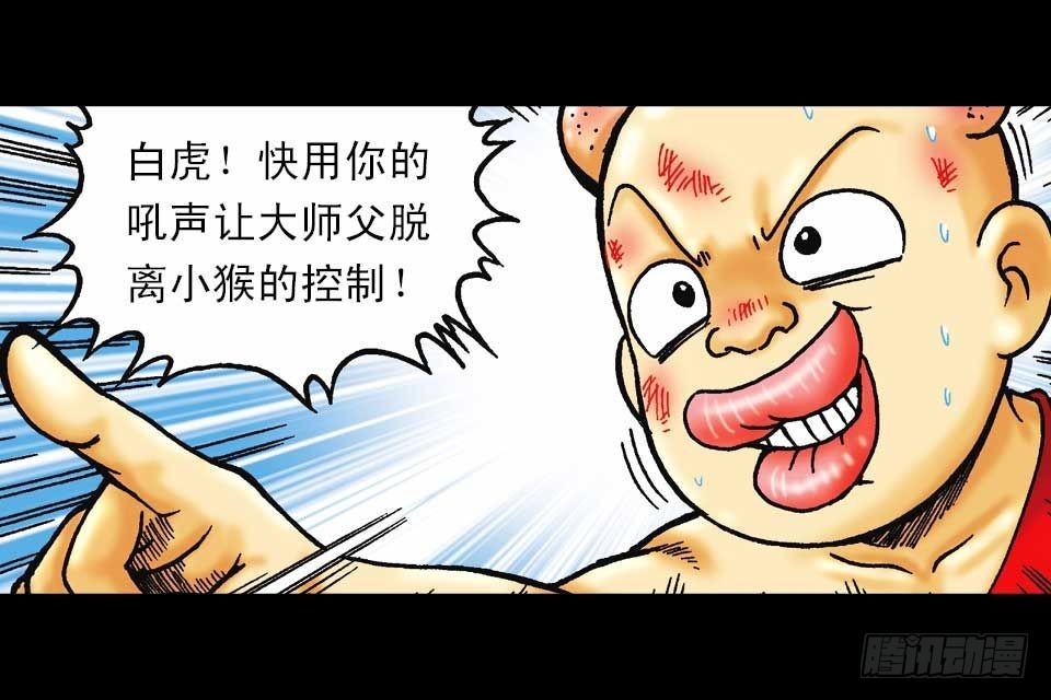 第58集 人猴拉锯战94