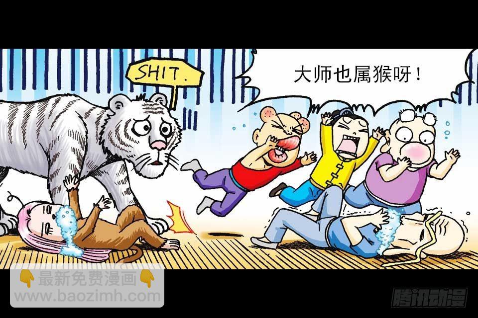 第58集 人猴拉锯战96