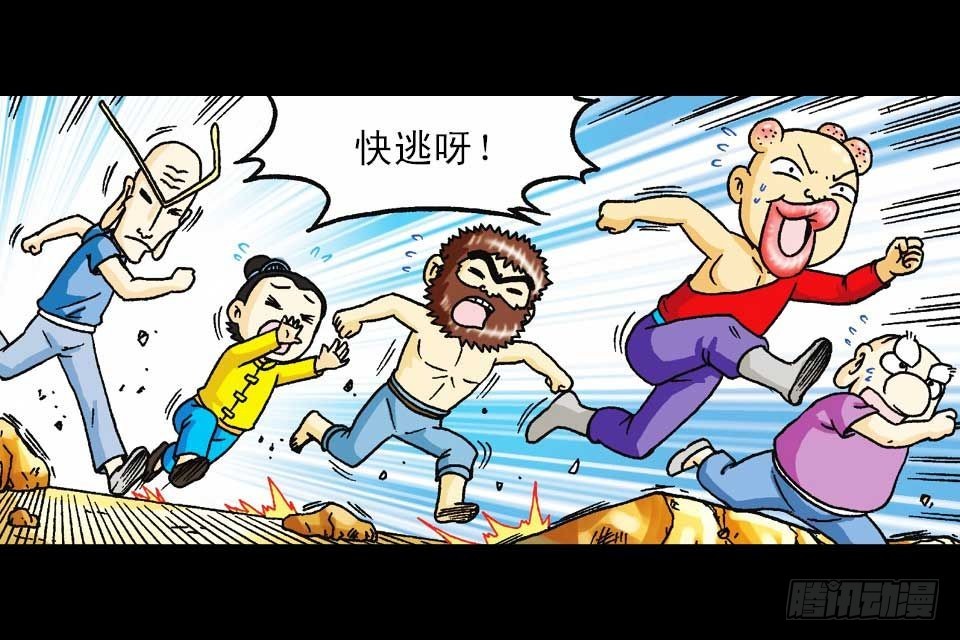 第59集 肥狗变形记10