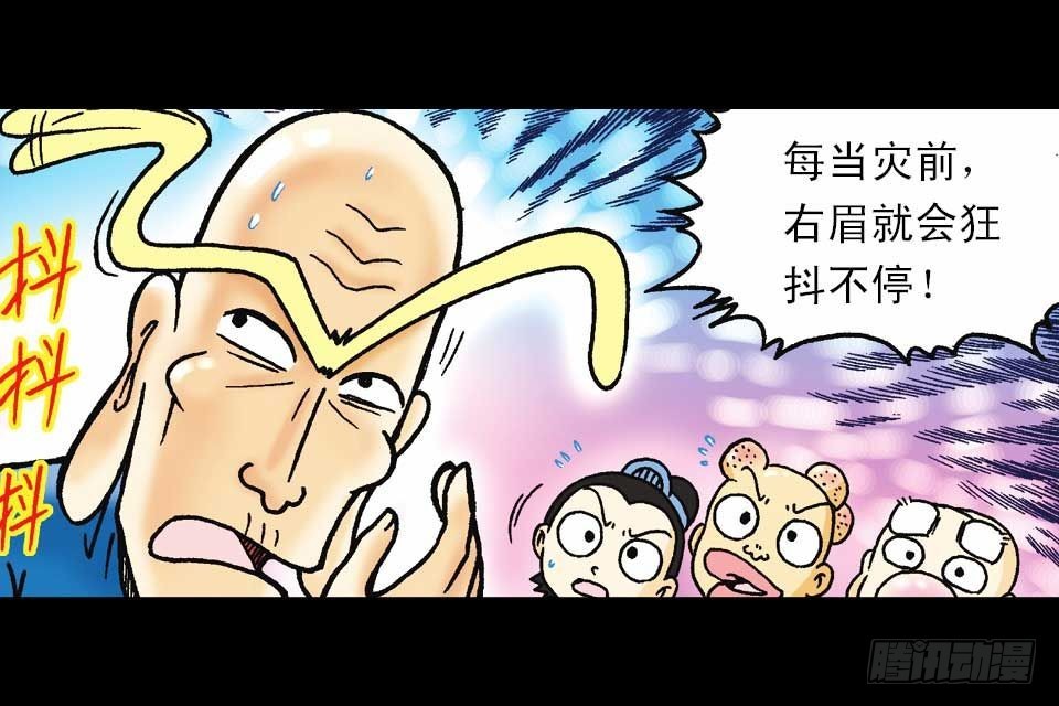 第59集 肥狗变形记13