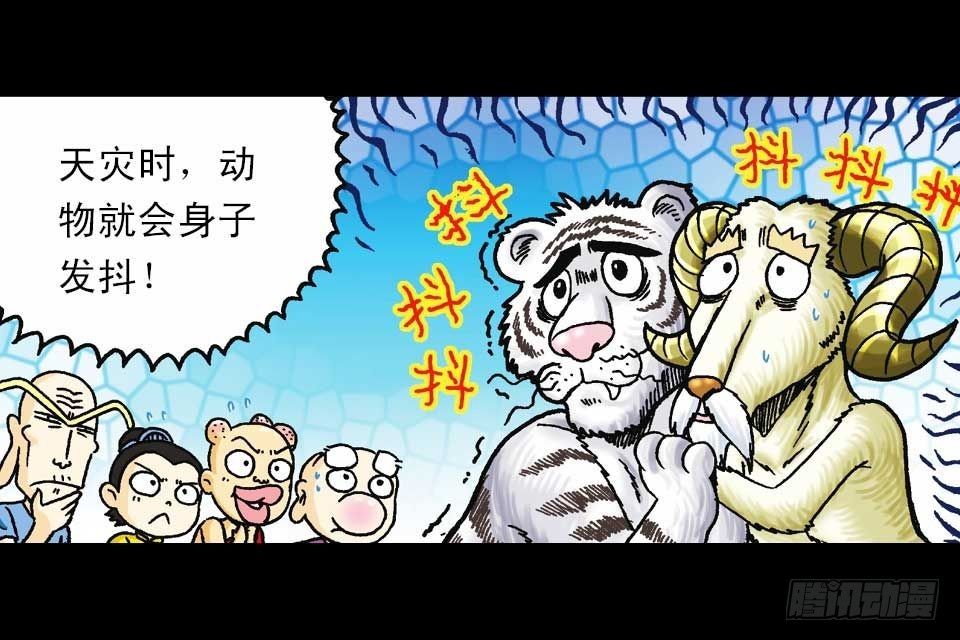 第59集 肥狗变形记14