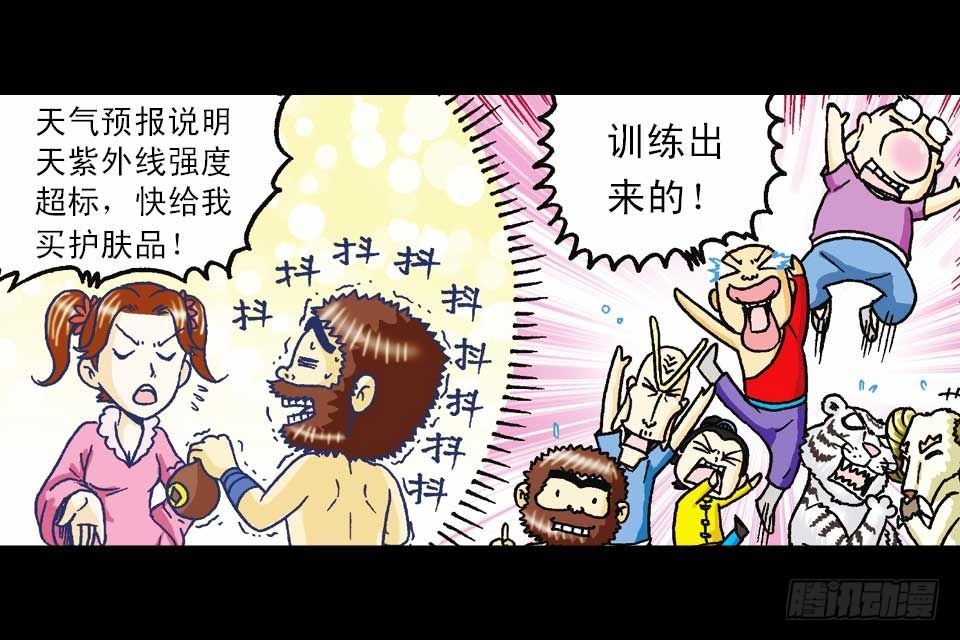 第59集 肥狗变形记16