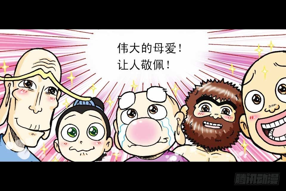 第59集 肥狗变形记19