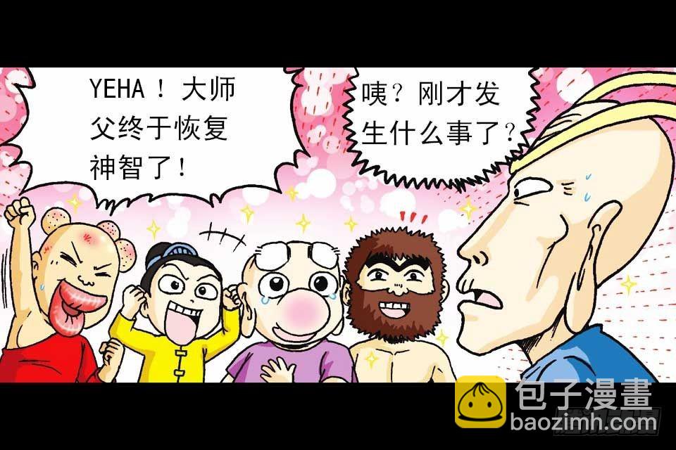 第59集 肥狗变形记2