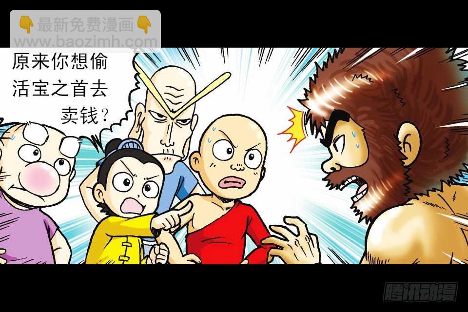 第59集 肥狗变形记21