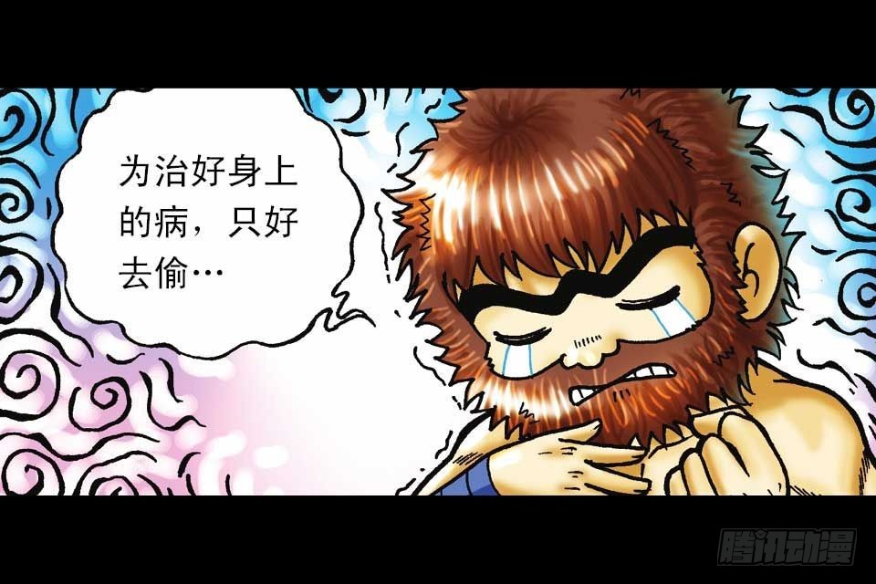 第59集 肥狗变形记22