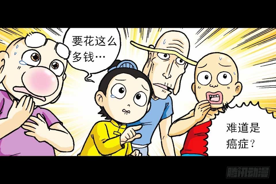 第59集 肥狗变形记23