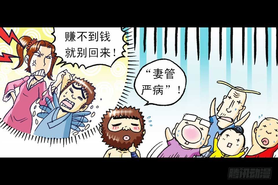 第59集 肥狗变形记24