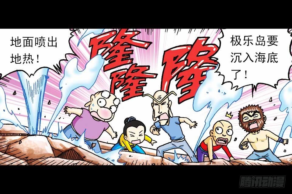 第59集 肥狗变形记25