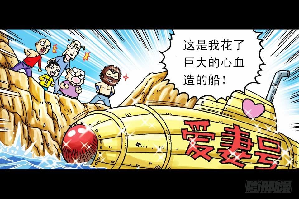 第59集 肥狗变形记27