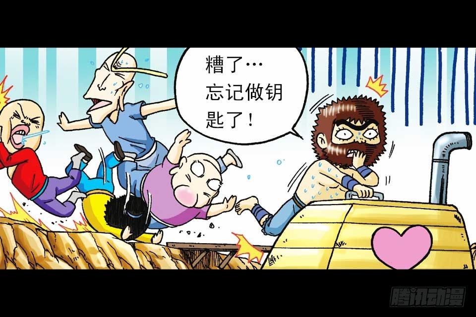 第59集 肥狗变形记28