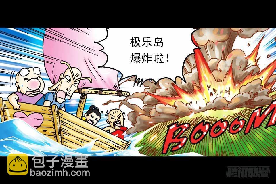 第59集 肥狗变形记29