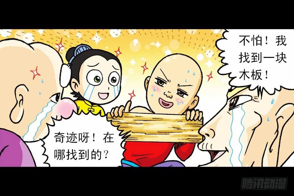第59集 肥狗变形记31