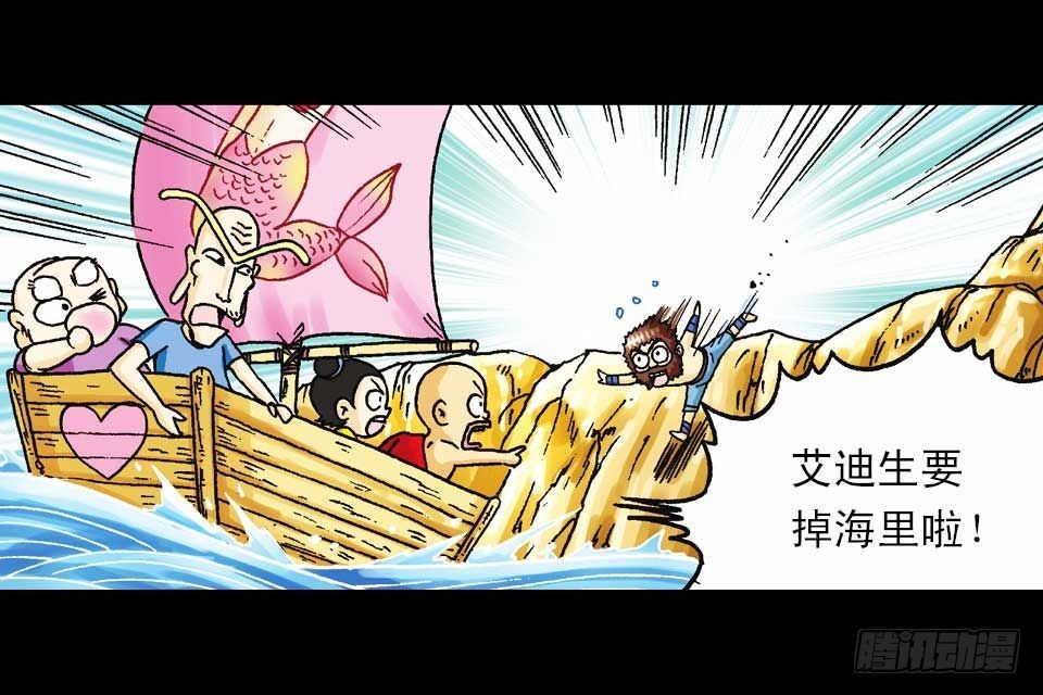 第59集 肥狗变形记33