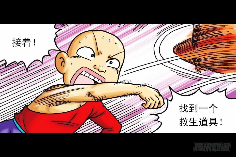 第59集 肥狗变形记35