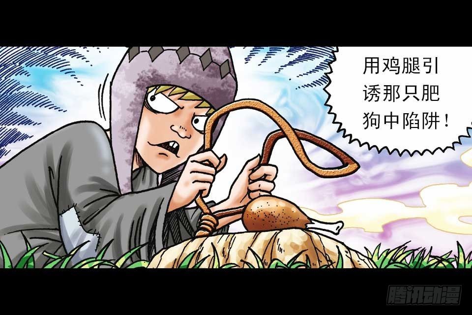 第59集 肥狗变形记37