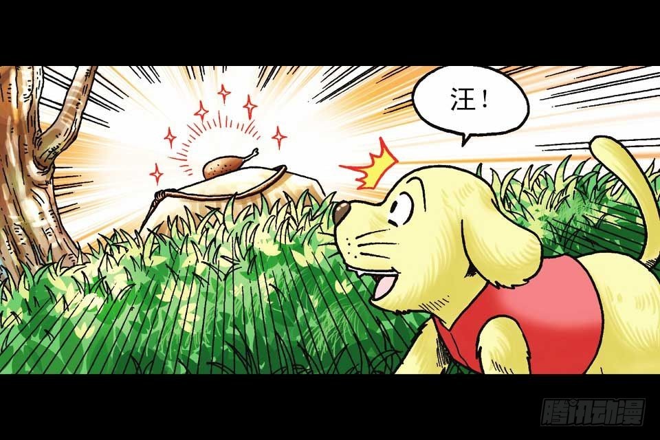 第59集 肥狗变形记38