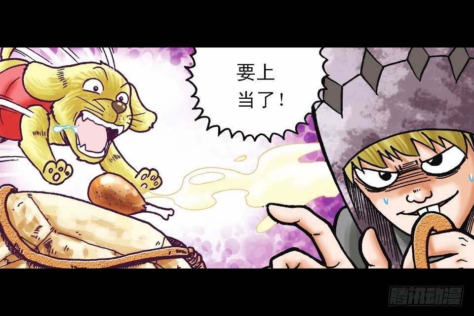 第59集 肥狗变形记39