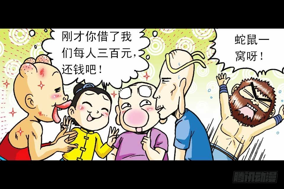 第59集 肥狗变形记4