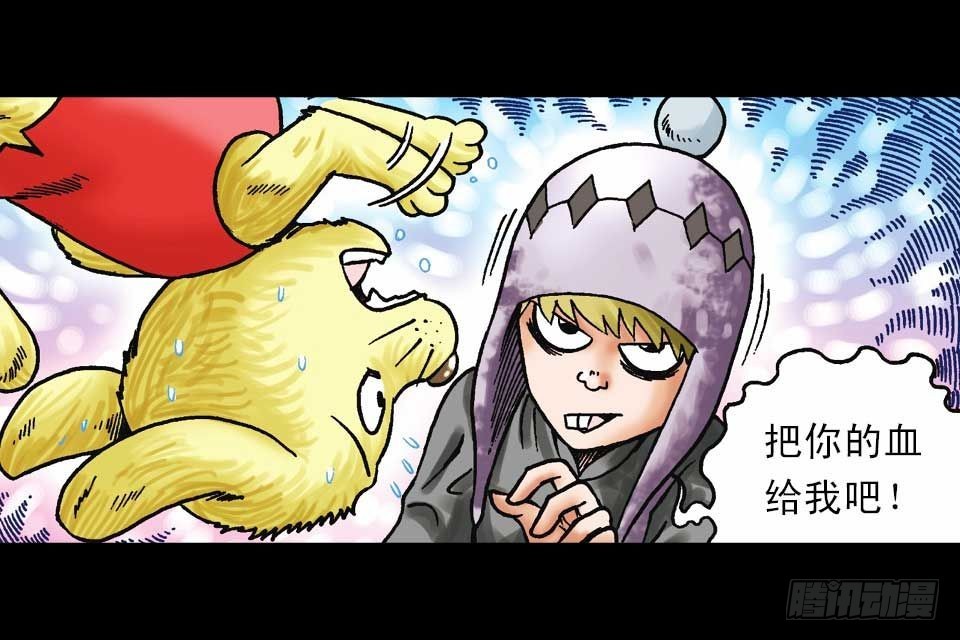第59集 肥狗变形记41