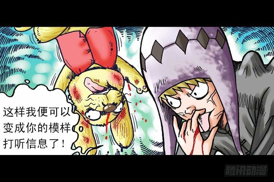 第59集 肥狗变形记43