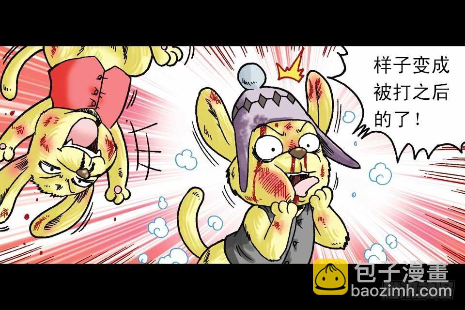 第59集 肥狗变形记44