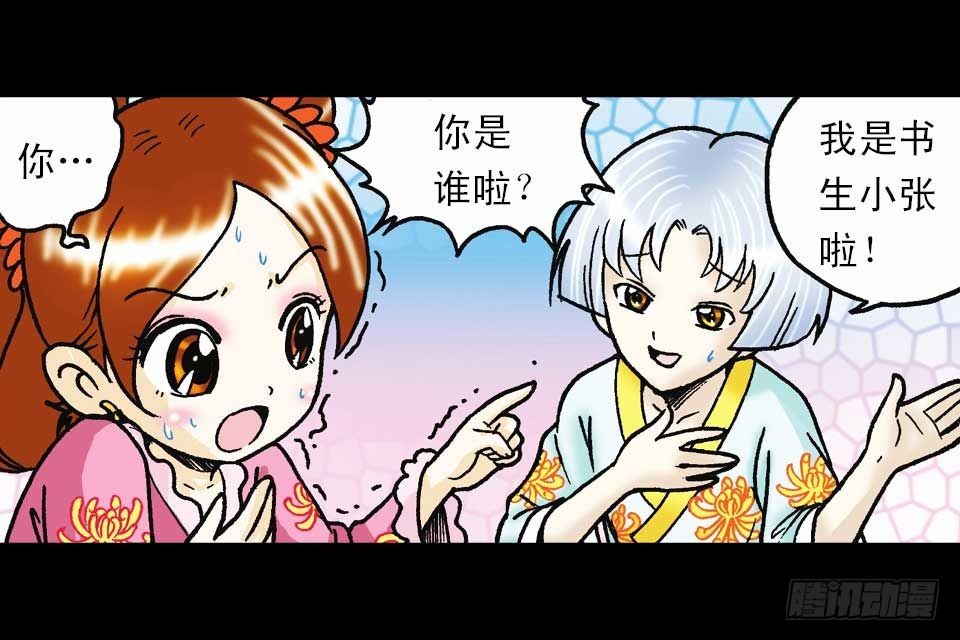 第59集 肥狗变形记45