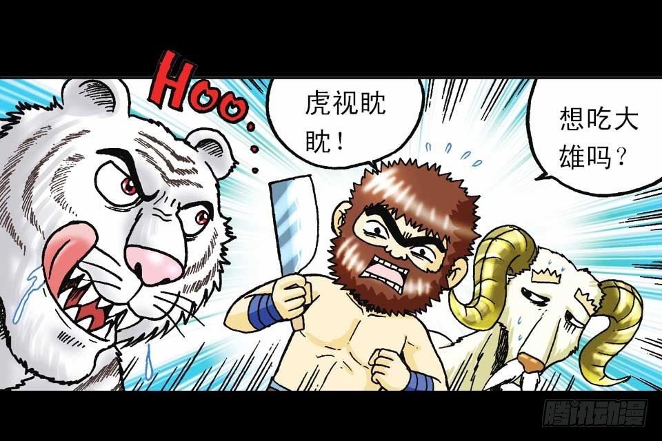 第59集 肥狗变形记5
