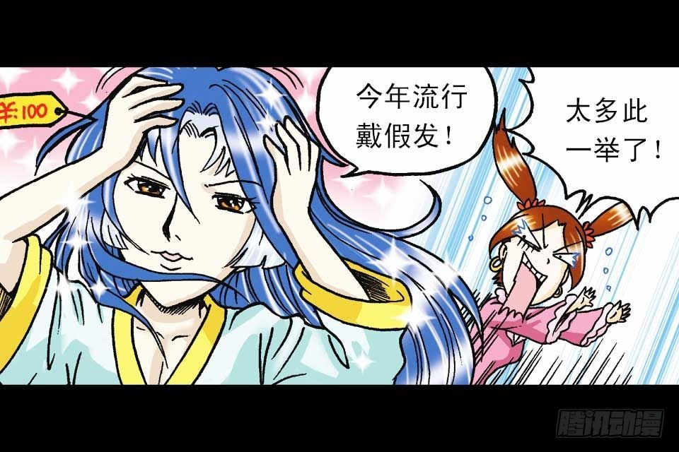 第59集 肥狗变形记52