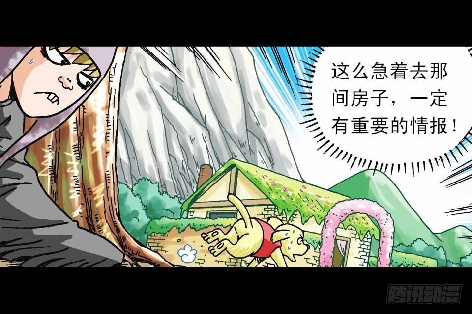 第59集 肥狗变形记55