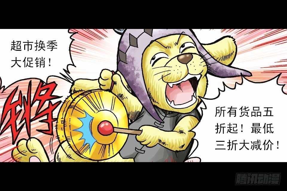 第59集 肥狗变形记58