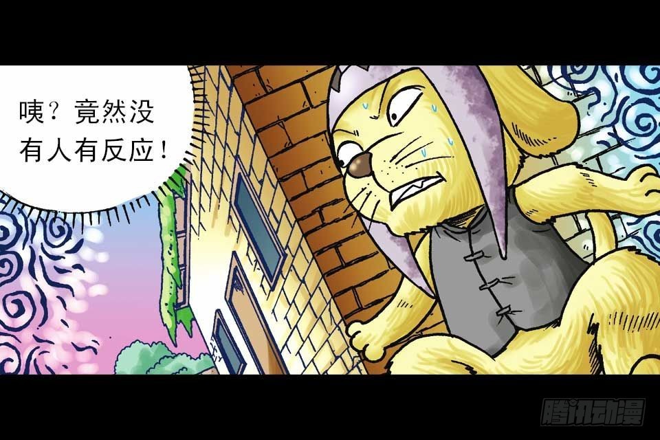 第59集 肥狗变形记59