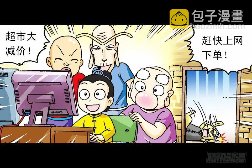 第59集 肥狗变形记60