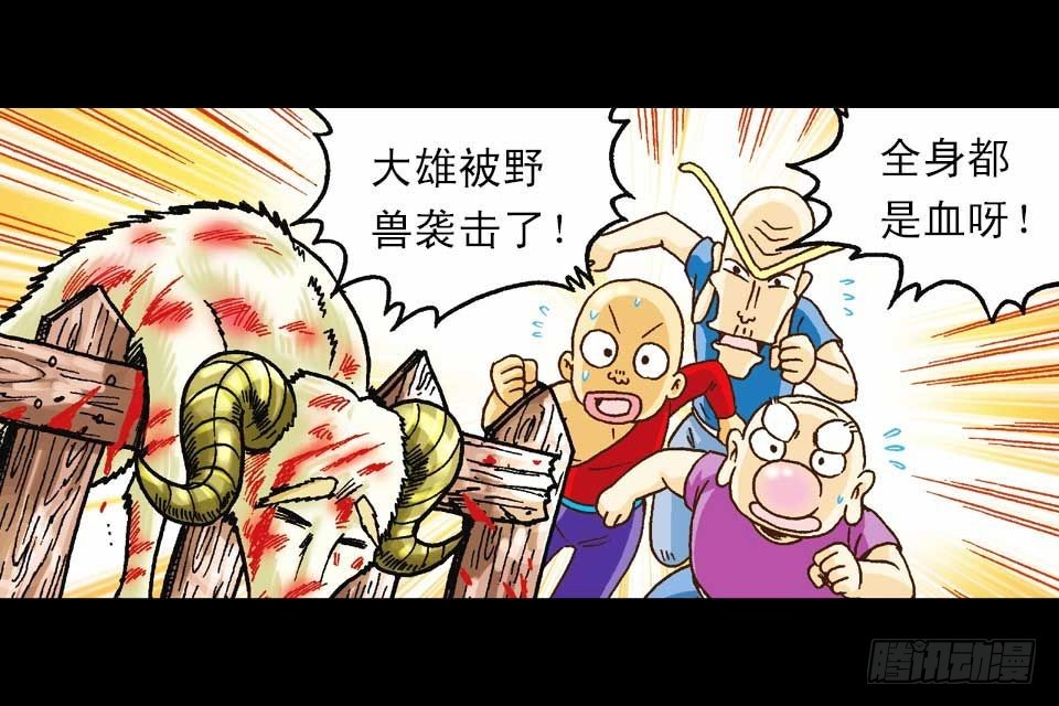 第59集 肥狗变形记61