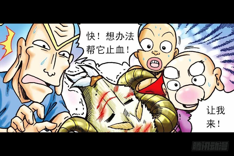 第59集 肥狗变形记62