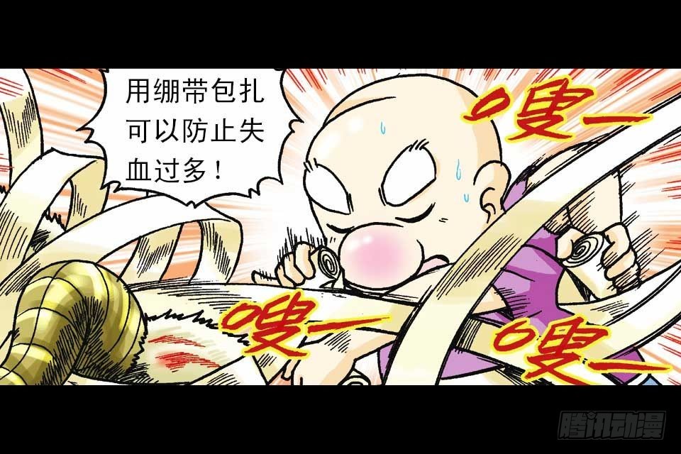 第59集 肥狗变形记63
