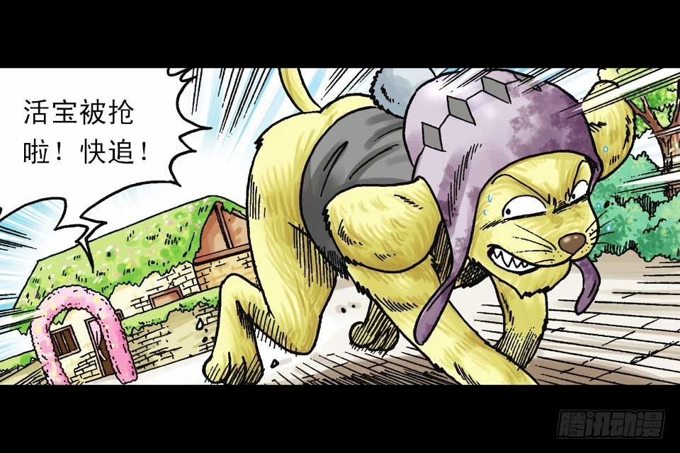 第59集 肥狗变形记65