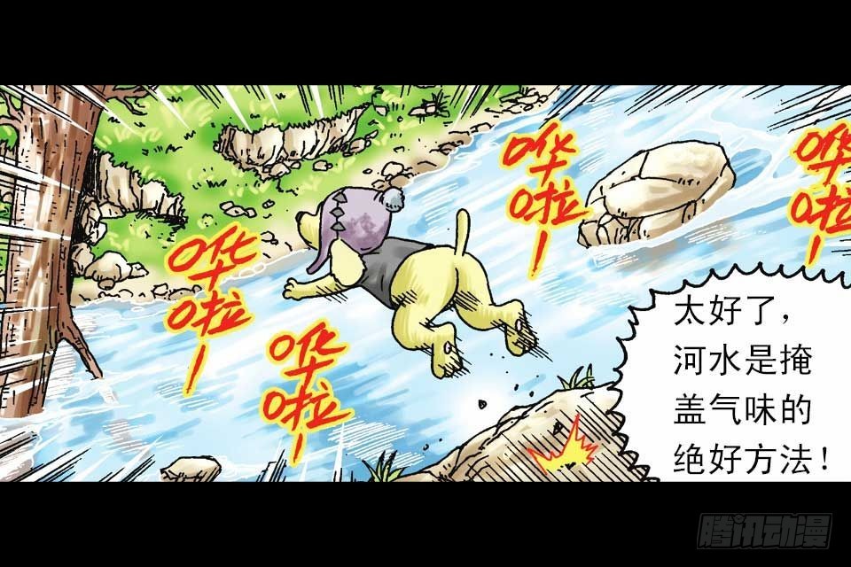 第59集 肥狗变形记67
