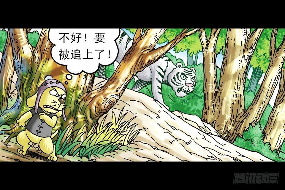 第59集 肥狗变形记69