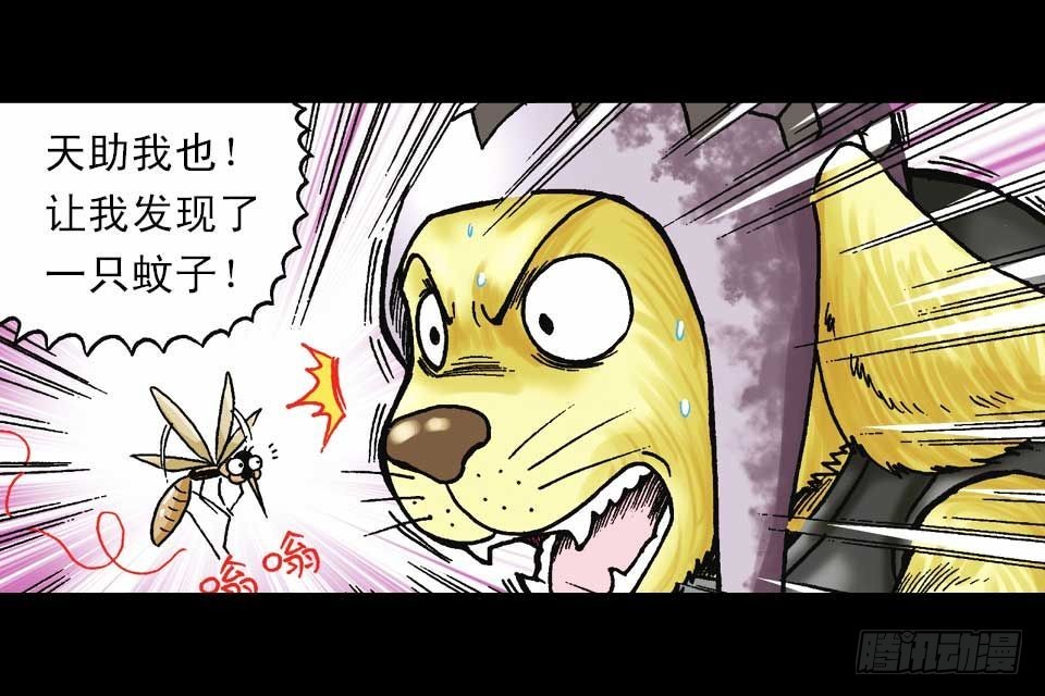 第59集 肥狗变形记70
