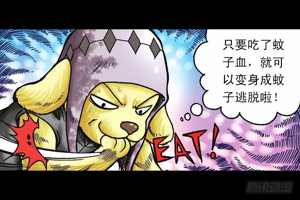 第59集 肥狗变形记71