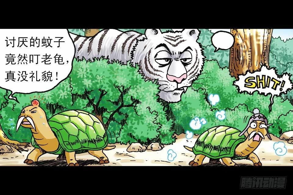 第59集 肥狗变形记72