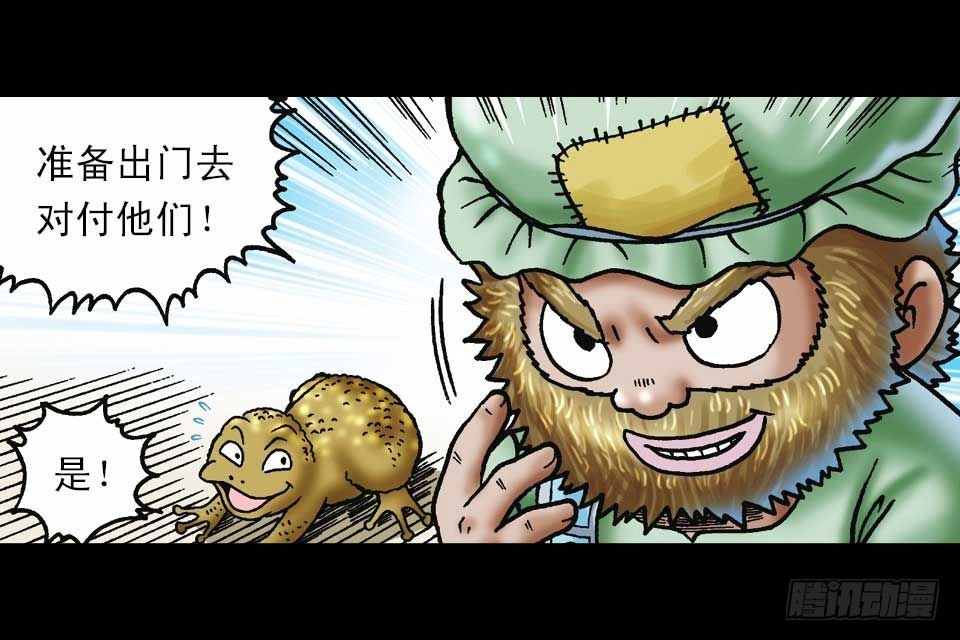 第59集 肥狗变形记74