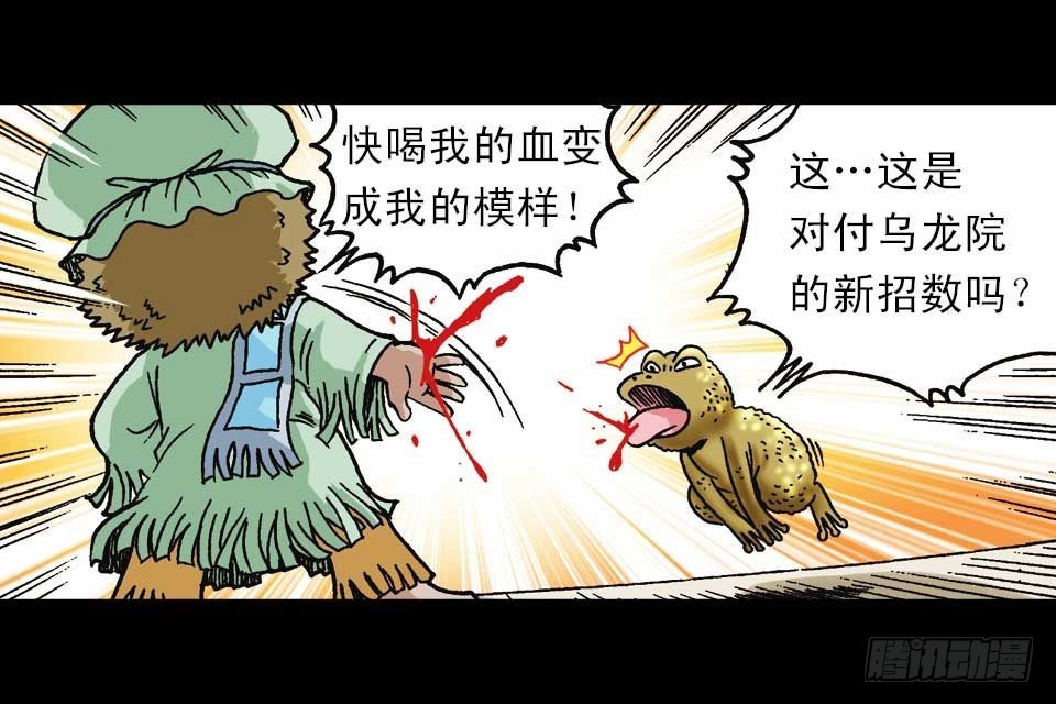 第59集 肥狗变形记75
