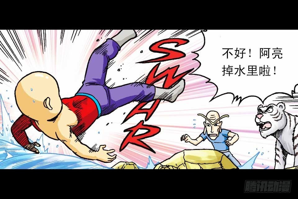 第59集 肥狗变形记77