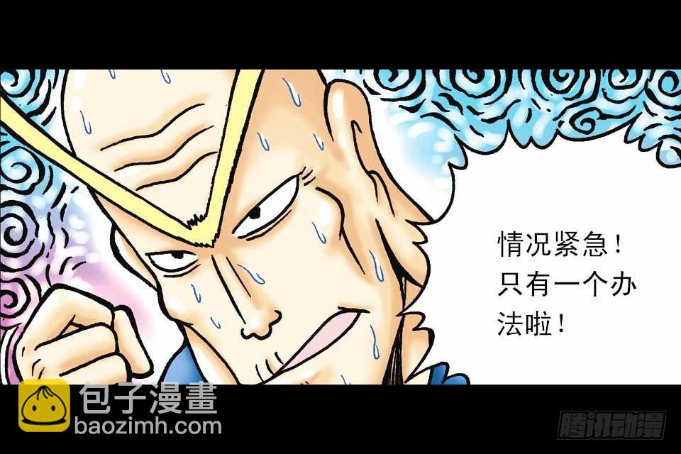 第59集 肥狗变形记79