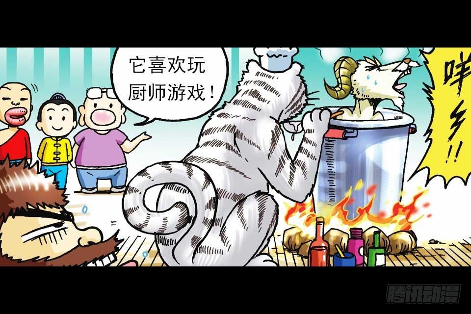 第59集 肥狗变形记8