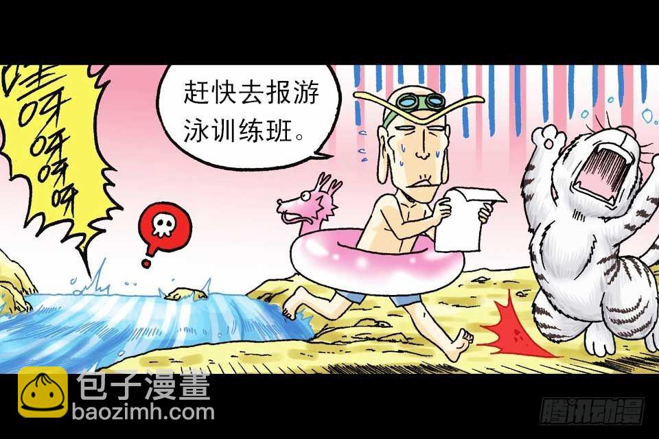 第59集 肥狗变形记80