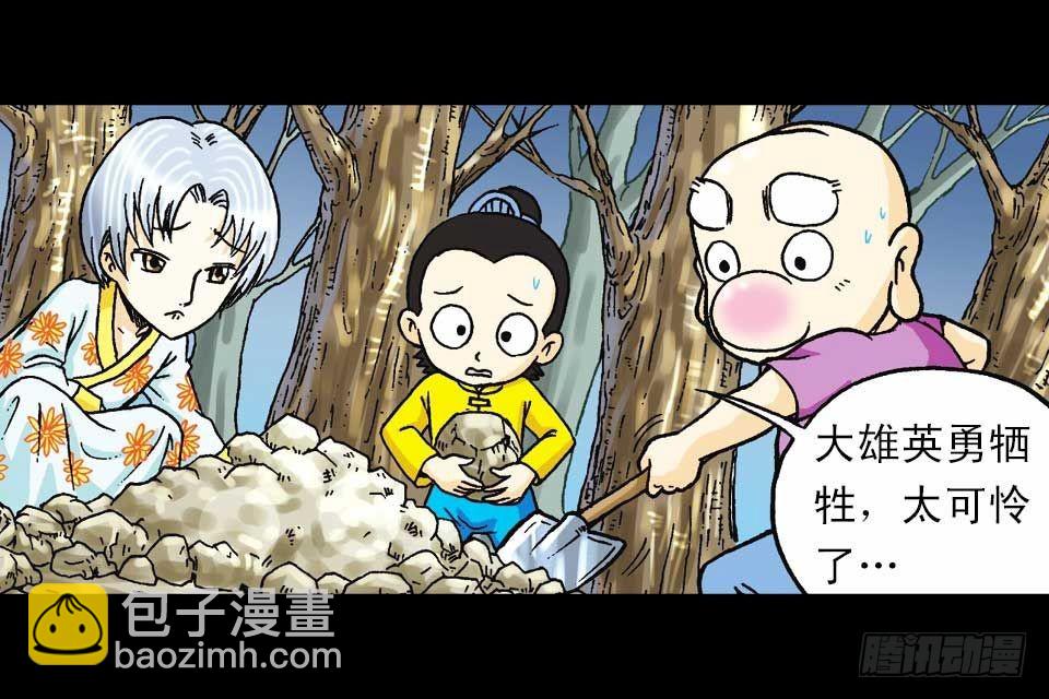 第59集 肥狗变形记81