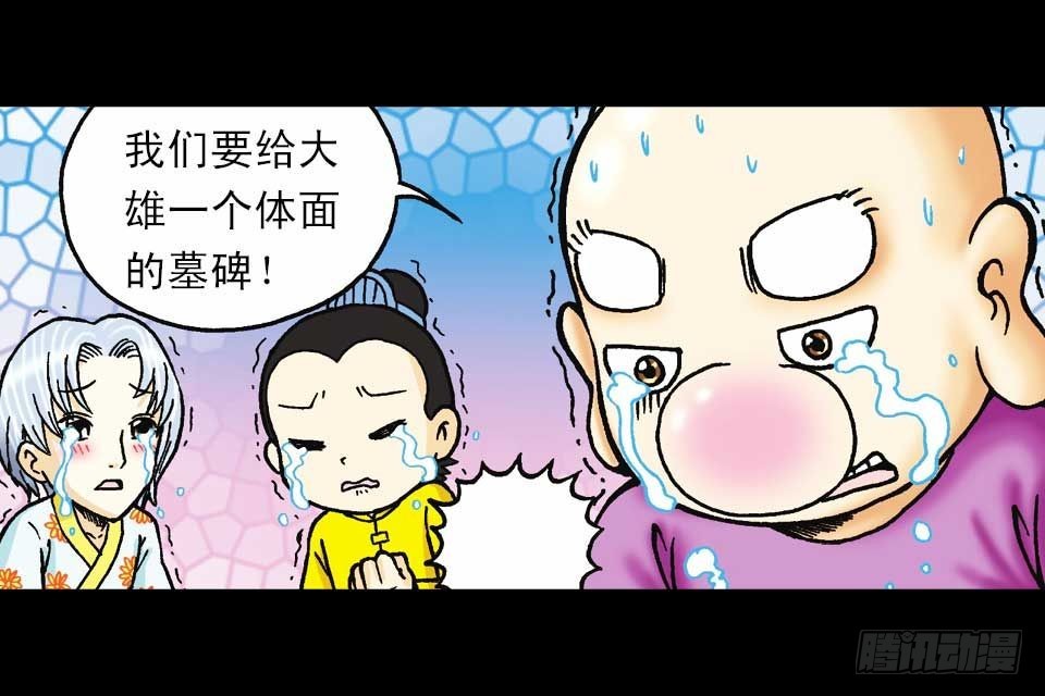 第59集 肥狗变形记82